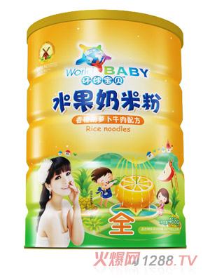 環球寶貝香橙胡蘿卜牛肉水果奶米粉鐵聽