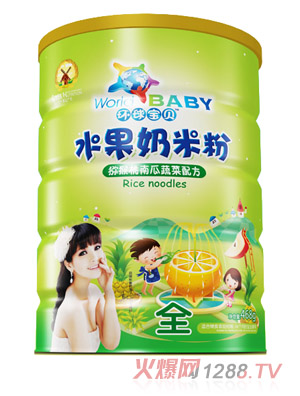 環球寶貝獼猴桃南瓜蔬菜水果奶米粉鐵聽