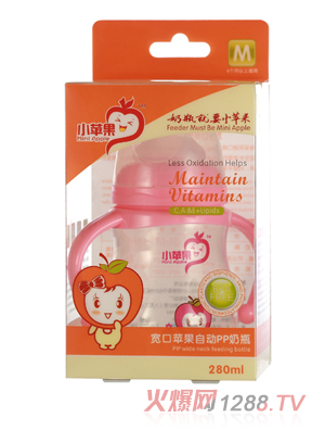 小蘋果寬口蘋果自動(dòng)PP奶瓶280ml