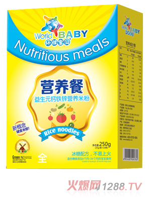 環球寶貝營養餐盒裝--益生元鈣鐵鋅