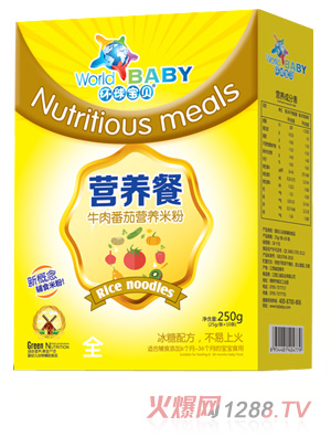 環球寶貝營養餐盒裝--牛肉番茄