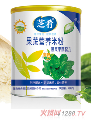 芝肴果蔬營(yíng)養(yǎng)米粉（菠菜果蔬配方）