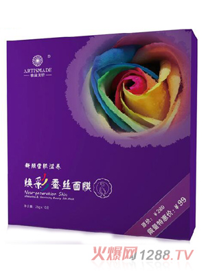 雅滋美特新顏雪肌滋養幻彩蠶絲面膜