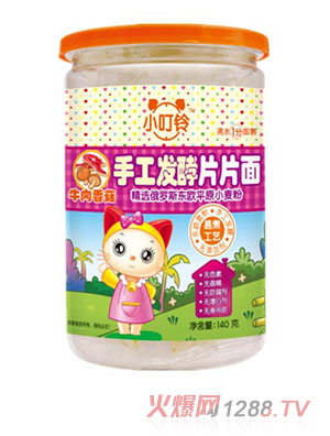 小叮鈴手工發酵片片面牛肉香菇