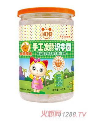 小叮鈴手工發酵識字面雜糧南瓜