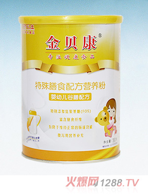 金貝康特殊膳食配方營養粉1