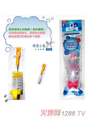 咪妮小兔嬰兒奶瓶刷奶嘴刷360度旋轉清潔刷