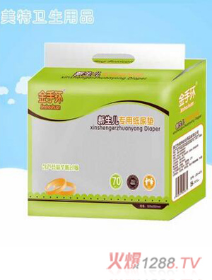 金手環綠色新生兒專用紙尿墊