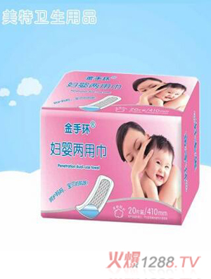 金手環柔棉婦嬰兩用巾