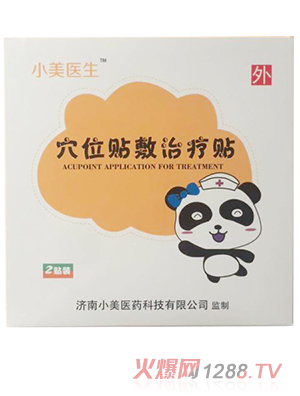 小美醫生穴位貼敷治療貼-消食型