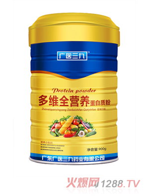 廣醫三九多維全營養蛋白質粉