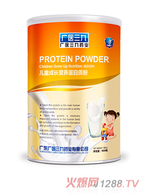 廣醫三九兒童成長營養蛋白質粉