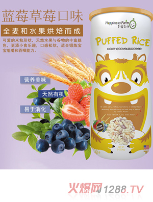 天使幸福農場米粒型泡芙混合