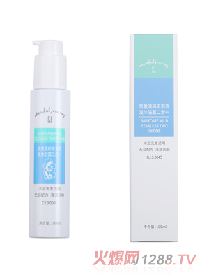 思童溫和無淚洗發沐浴二合一