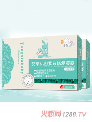 僮馨貝貝艾草私密緊致修復凝露