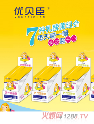 優貝臣進口活性乳酸菌