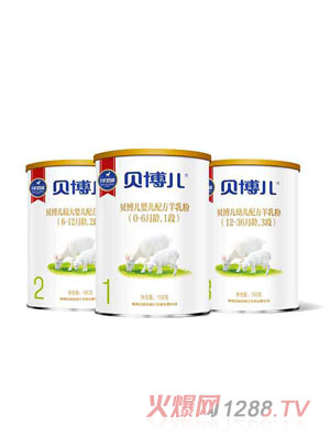 優利士貝博兒嬰幼兒配方羊奶粉3段100g罐裝