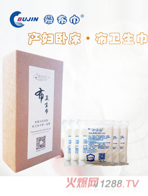 愛布巾產婦臥床天然純棉衛生巾