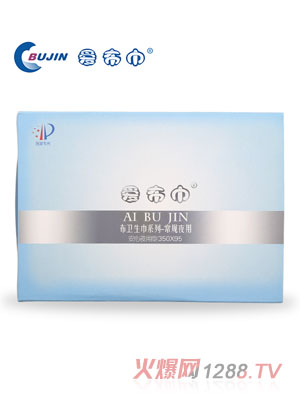 愛布巾純棉衛生巾（夜用）