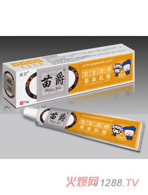 皮衛苗爵寶寶濕疹草本乳膏