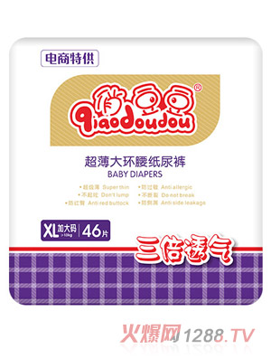 俏豆豆超薄大環腰紙尿褲XL46