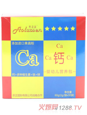 奧洛森鈣營養包