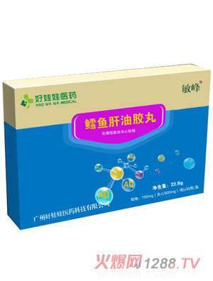 好娃娃醫藥鱈魚肝油膠丸
