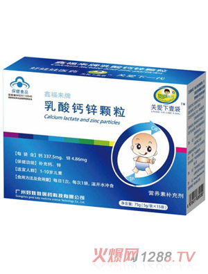 好娃娃醫藥乳酸鈣鋅顆粒