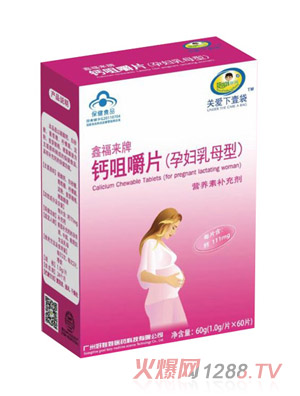 好娃娃醫藥鈣咀嚼片（孕婦乳母型）