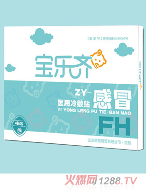 寶樂齊醫用冷敷貼-風寒感冒