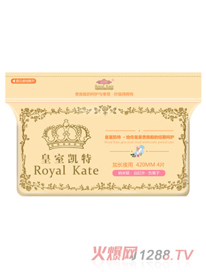 皇室凱特加長夜用衛生巾