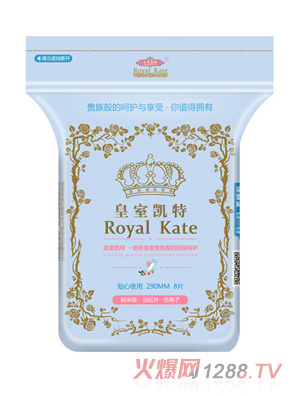 皇室凱特貼心夜用衛生巾