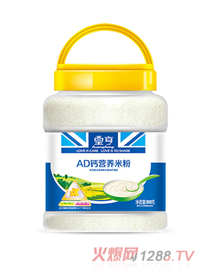 皇亨AD鈣營養米粉