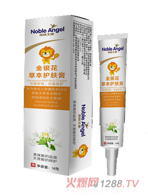 貴族天使金銀花草本護(hù)膚膏