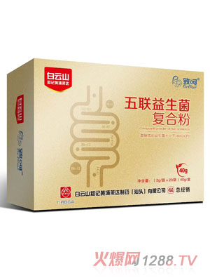 致呵五聯益生菌復合粉