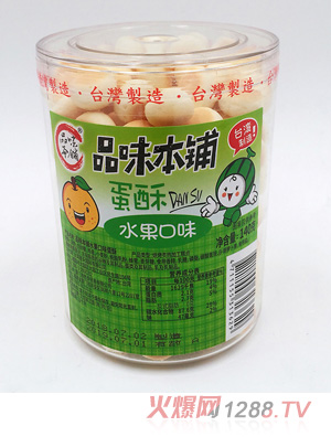 品味本鋪水果蛋酥