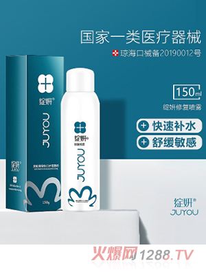 綻妍修復噴霧