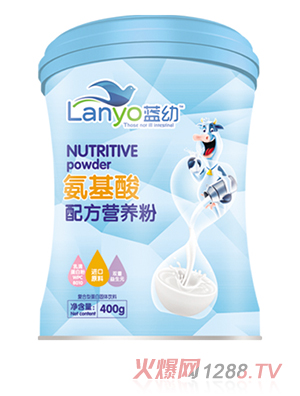 藍幼氨基酸配方營養粉