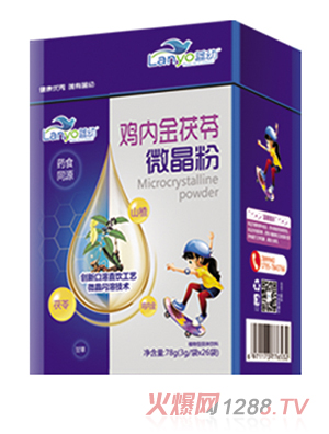 藍幼微晶粉 雞內金茯苓