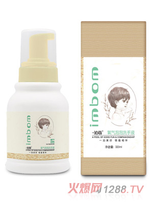 一泊萌氧氣泡泡洗手液（預(yù)防手足口）