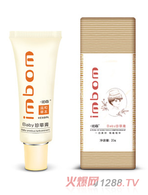 一泊萌Baby珍草護理膏