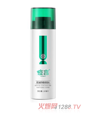 痘言控油舒緩調理水