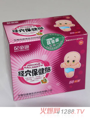 保童康經穴保健貼二代-清熱一貼