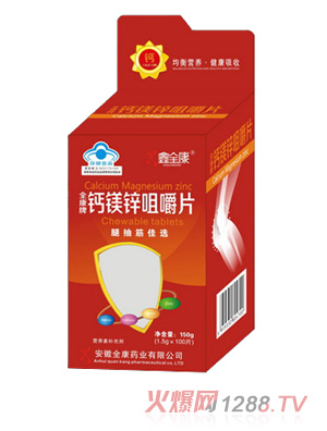 鑫全康藍帽開窗鈣片-B3