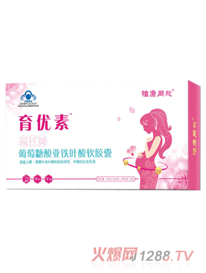 育優素葡萄糖酸亞鐵葉酸軟膠囊