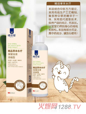 ��Ƥ؈��Ʒ�ݱ�ˮ������ԡҺ