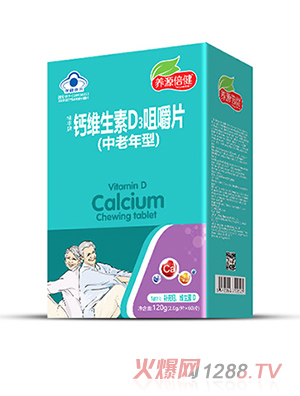 養源倍健鈣維生素D3咀嚼片（中老年型）