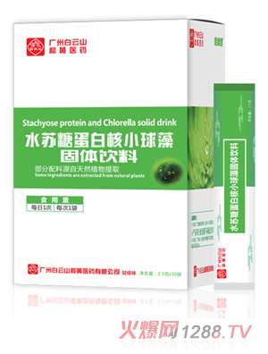廣州白云山和黃醫藥恬美健水蘇糖蛋白核小球藻固體飲料