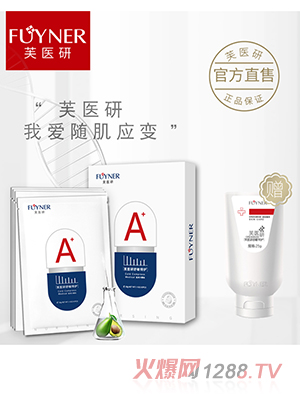 芙醫研舒敏特護（面膜）醫用冷敷貼30gX5片