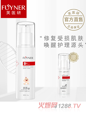 芙醫研貝滋健護油0m+液體敷料100g